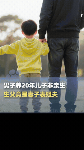 “关系太乱了！”河北保定，一男子因村里人议论儿子和自己不像，便偷偷做了亲子鉴定，