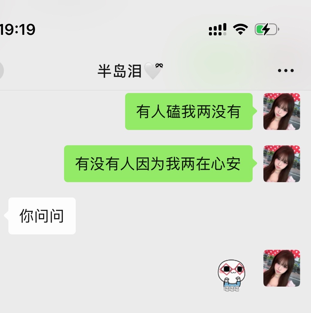 有人磕信泪没有 