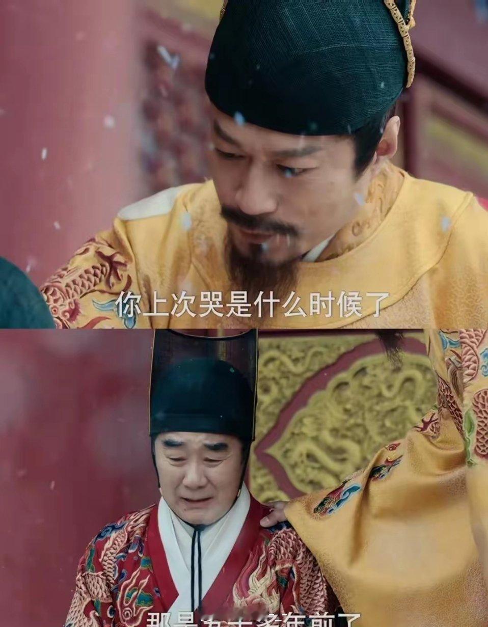 《九重紫》皇帝把雪灵芝给了宋墨，公公哭得像个孩子没想到公公和皇帝感情这么好呀！皇