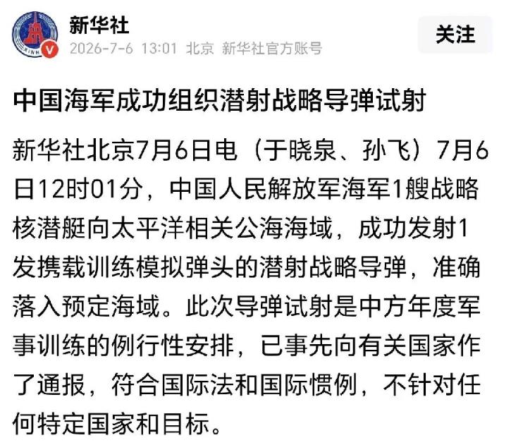 北约喊"威胁"，特朗普却说"纯属危言耸听"
同一天，两个态度截然相反。
7月6日
