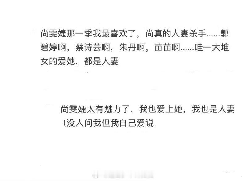 尚雯婕内娱曹操浪姐最新名场面太有趣了，尚雯婕空降加入心愿便利贴组，被几位温柔漂亮