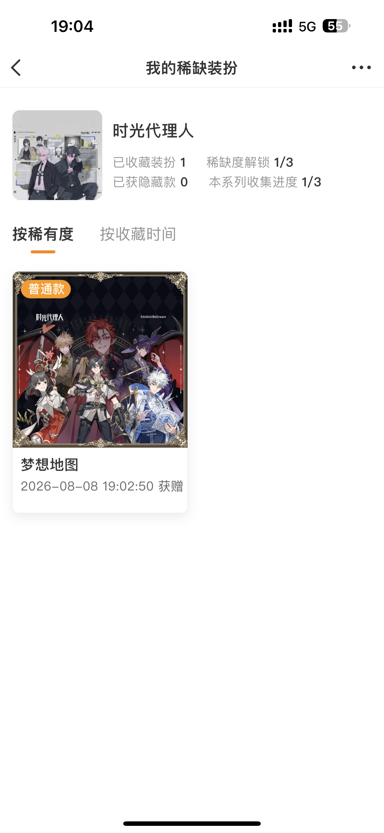 我在ssr终于抢到一次装扮了 