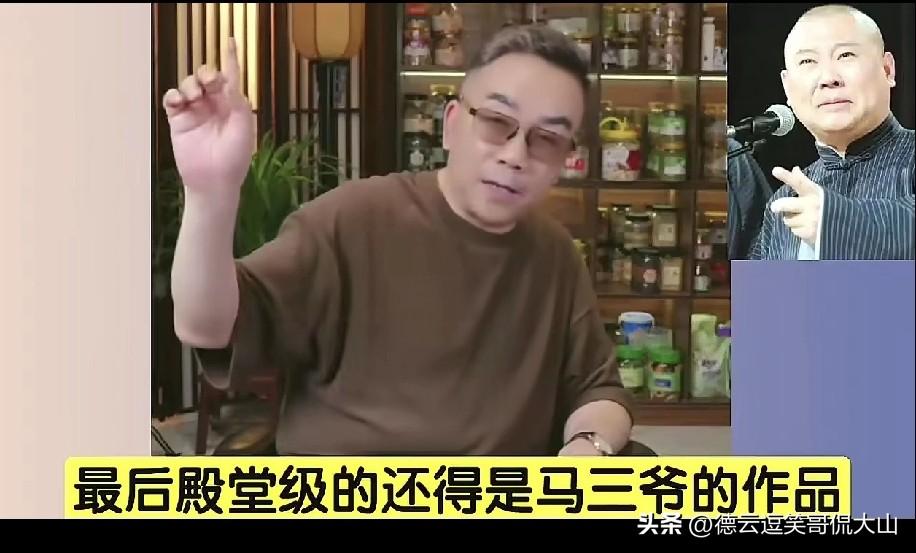 海河战神杨老五称，真正能称得上殿堂级、可登上大雅之堂的作品，还得是马三立泰斗和侯