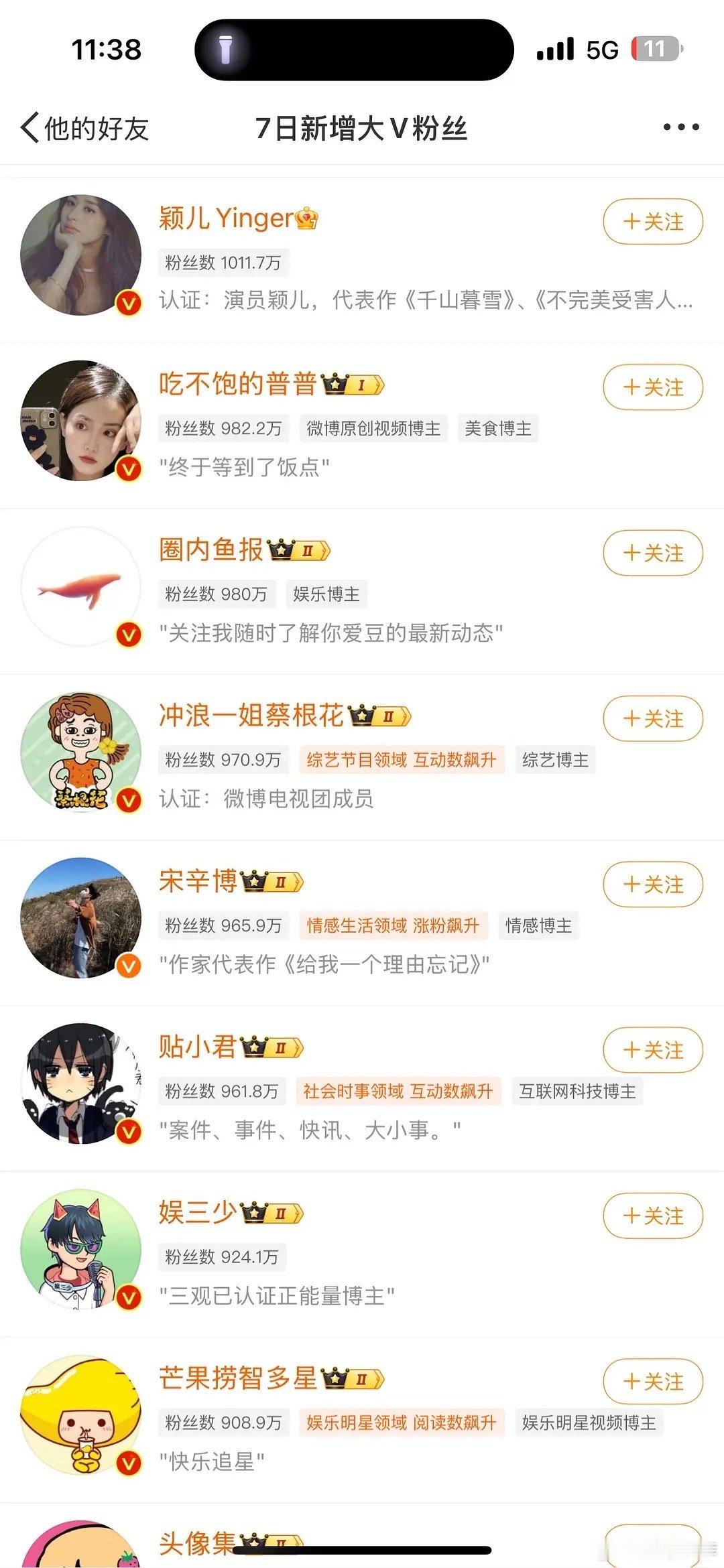 无人在意的角落 颖儿关注了李明德 她十年前和马天宇合作过… 