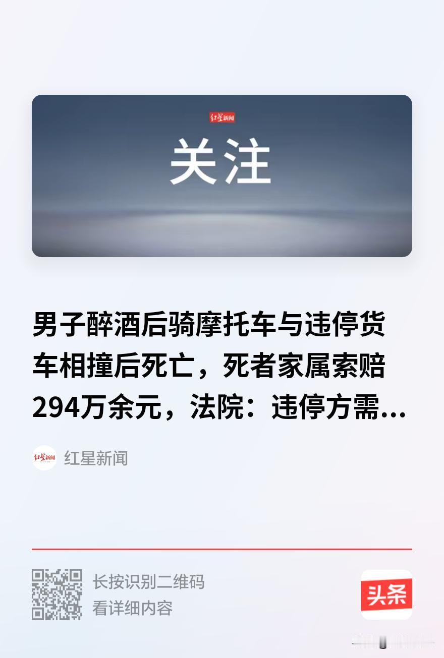 “冤不冤？”北京，一男子酒后骑着摩托车回家，血液酒精含量高达212mg/100m