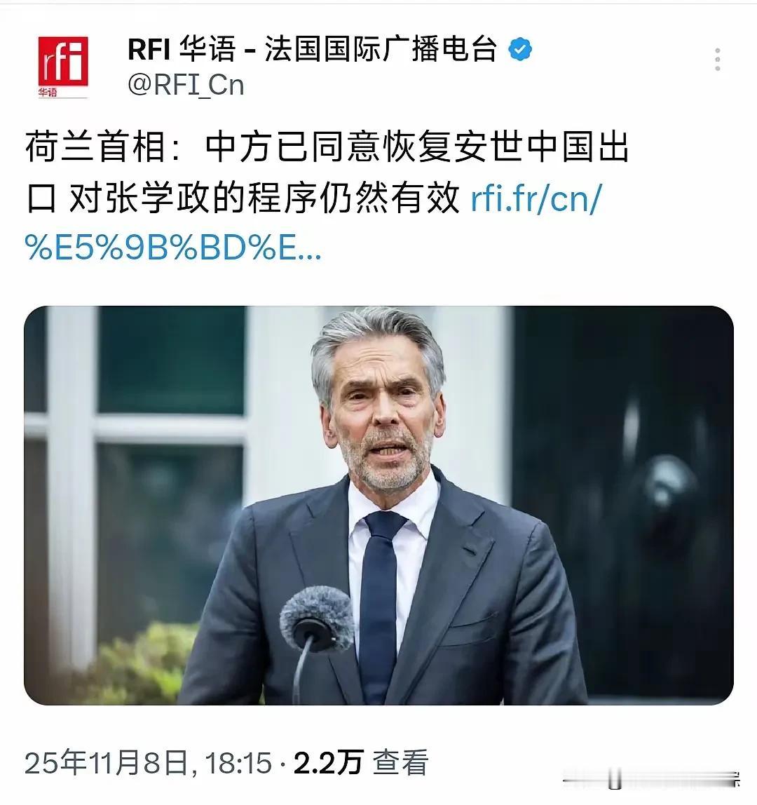嘴硬了40天，扛不住了？  
2025年11月8日，荷兰首相斯霍夫在巴西放话：中