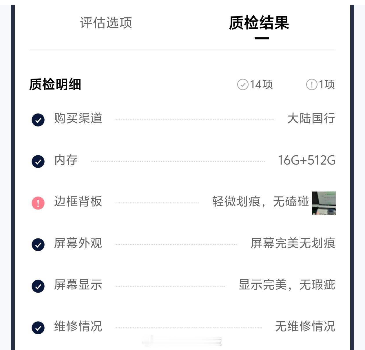 线上回收手机没有不压价的无磕碰磨损的手机也会在卡槽来一刀线上回收套路太多，线下当