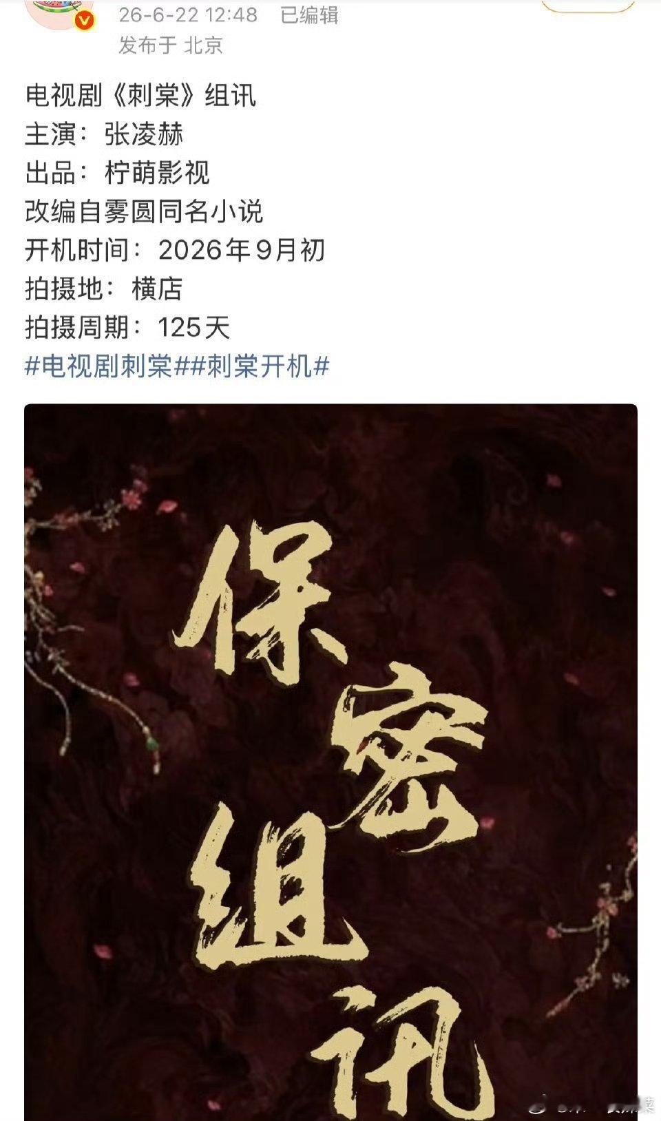 曝刺棠张凌赫单人过会🍉刺棠张凌赫单人过会，但有🍉主说众⭐要推卢昱晓做女主第一