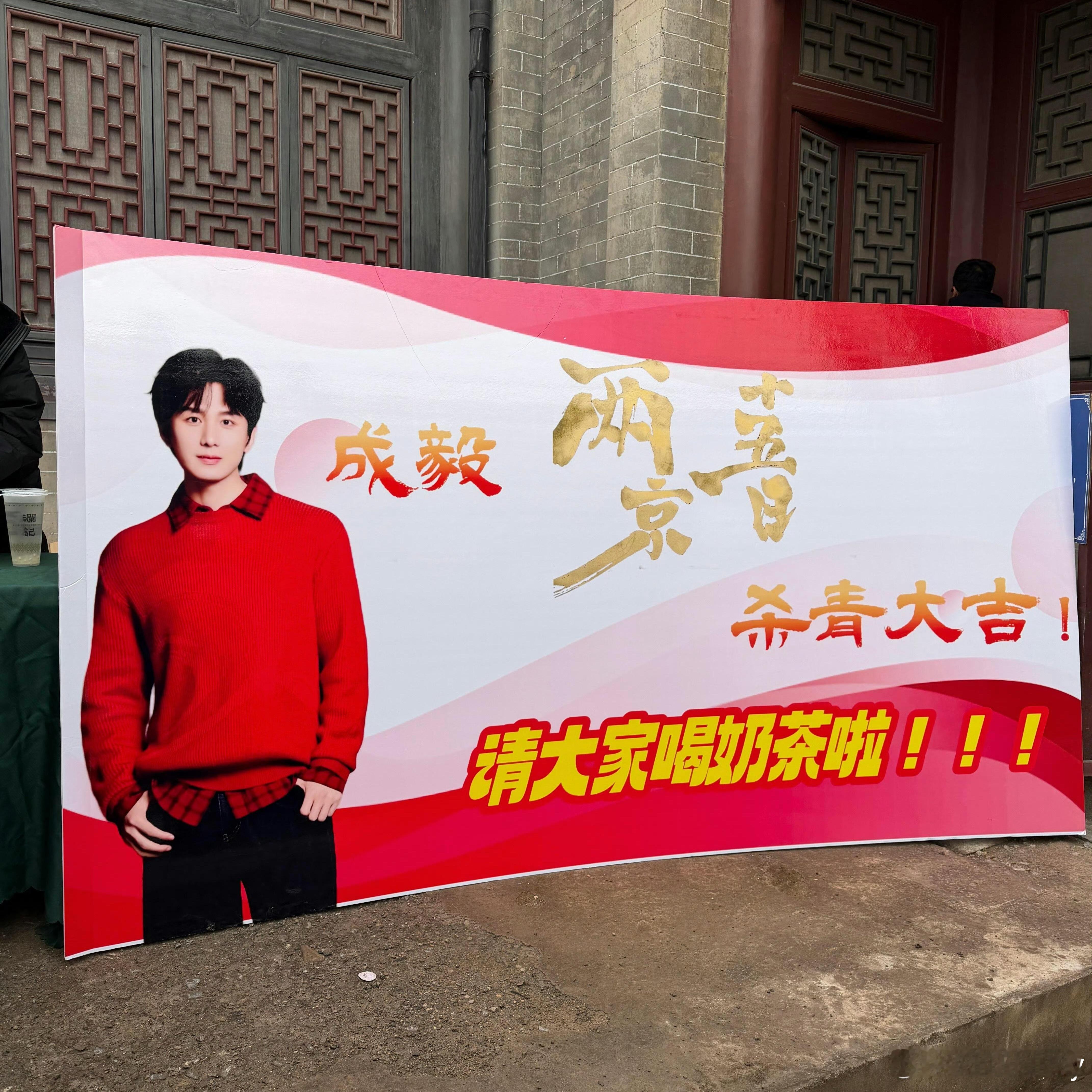 每次都说，下次一定要喝到傅诗淇买的奶茶…又要下一次了，干到年二七的牛马杀青大吉，