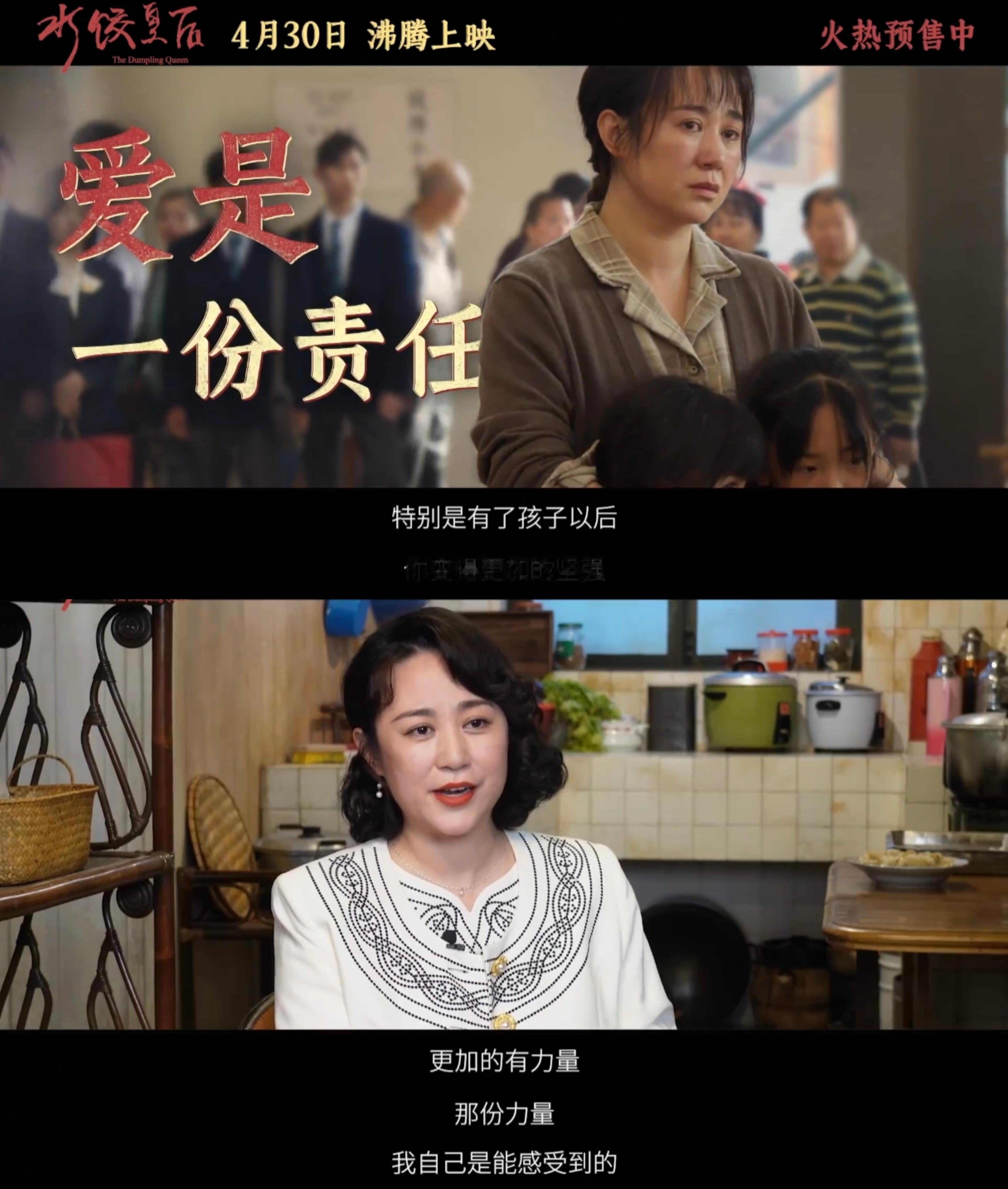 马丽说水饺皇后是献给所有妈妈的看完《水饺皇后》才懂，原来妈妈的爱都藏在一粥一饭里