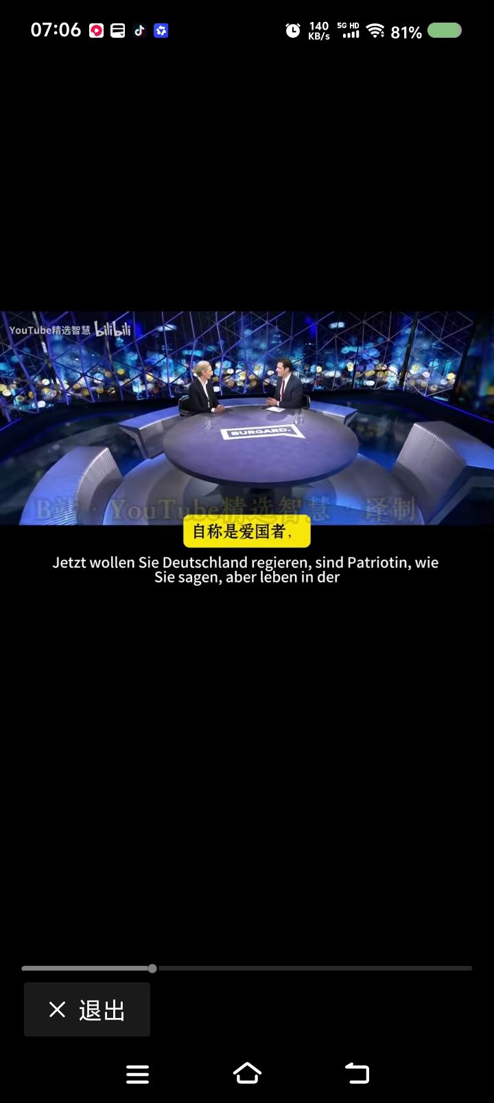 魏德尔危险吗——
网上信息：魏德尔是德国选择党的领导人。主张“关闭边境，德意志优