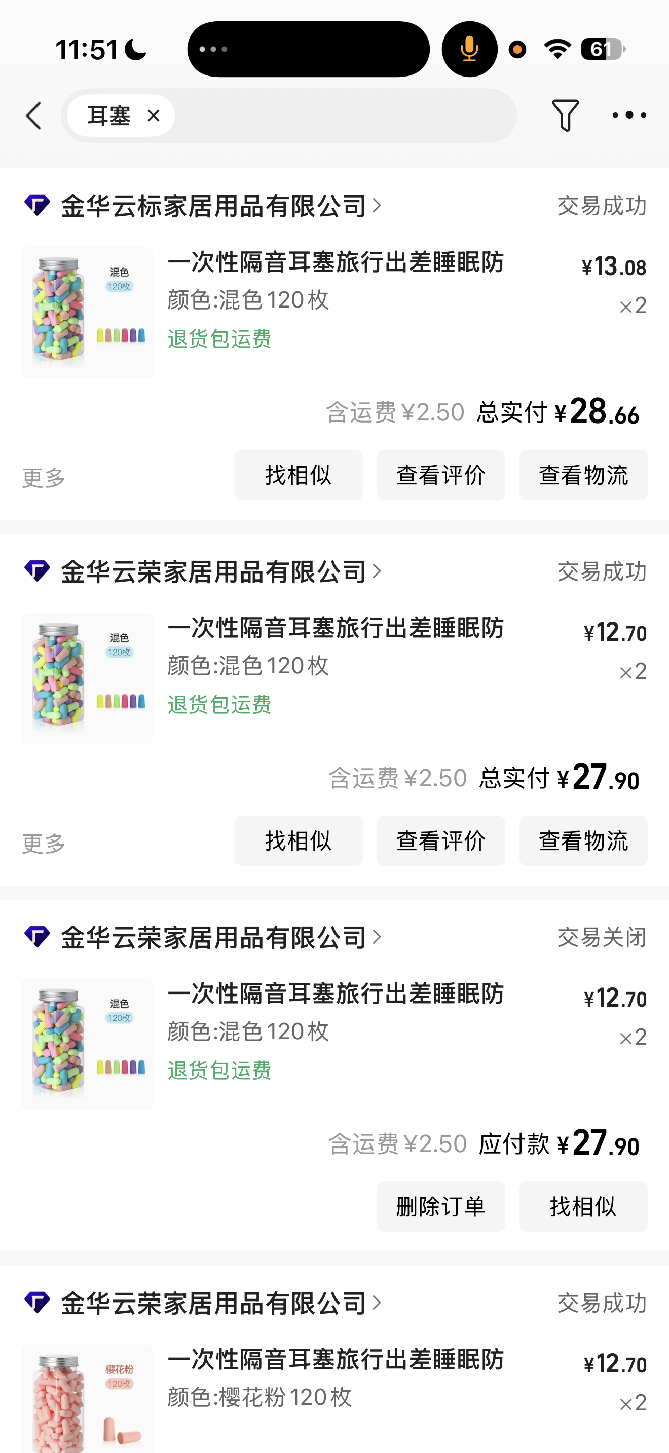 1688这个好用，我又买了，反正一瓶有好多，120个，我一般一次买两瓶。也不知道