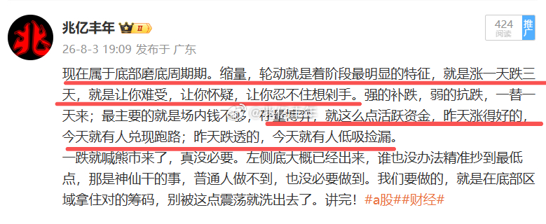 耐心还是耐心，除非你T得明白a股