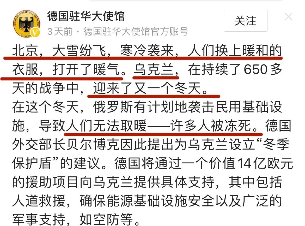 老德的这个短文很有意思，一方面自己支持人家打仗，持续援助，一边呢又哀叹战争残酷，