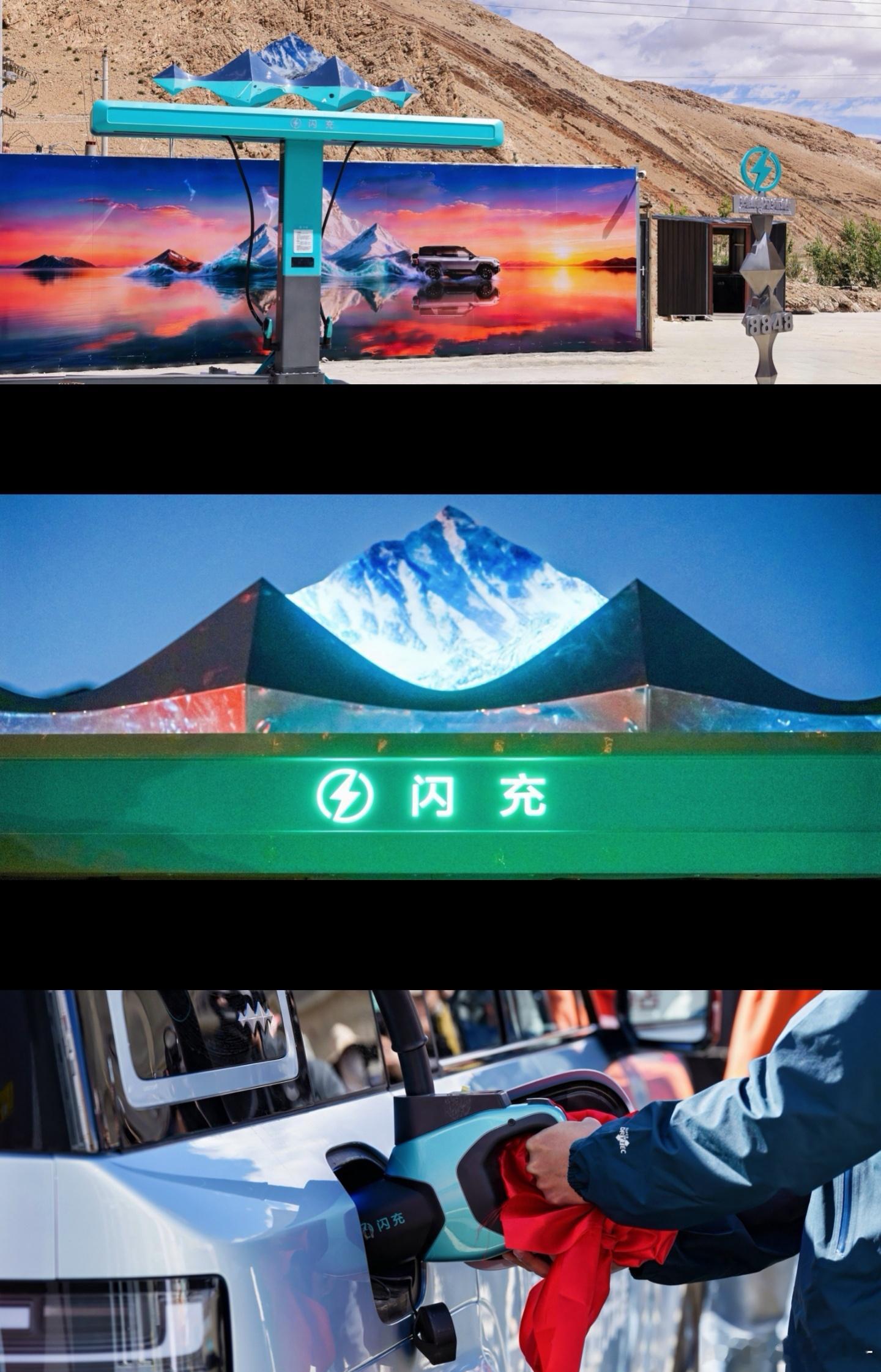 迪子把闪充站建到珠峰脚下也太酷了🏔️海拔4200米落地全球最高闪充桩！直接把新