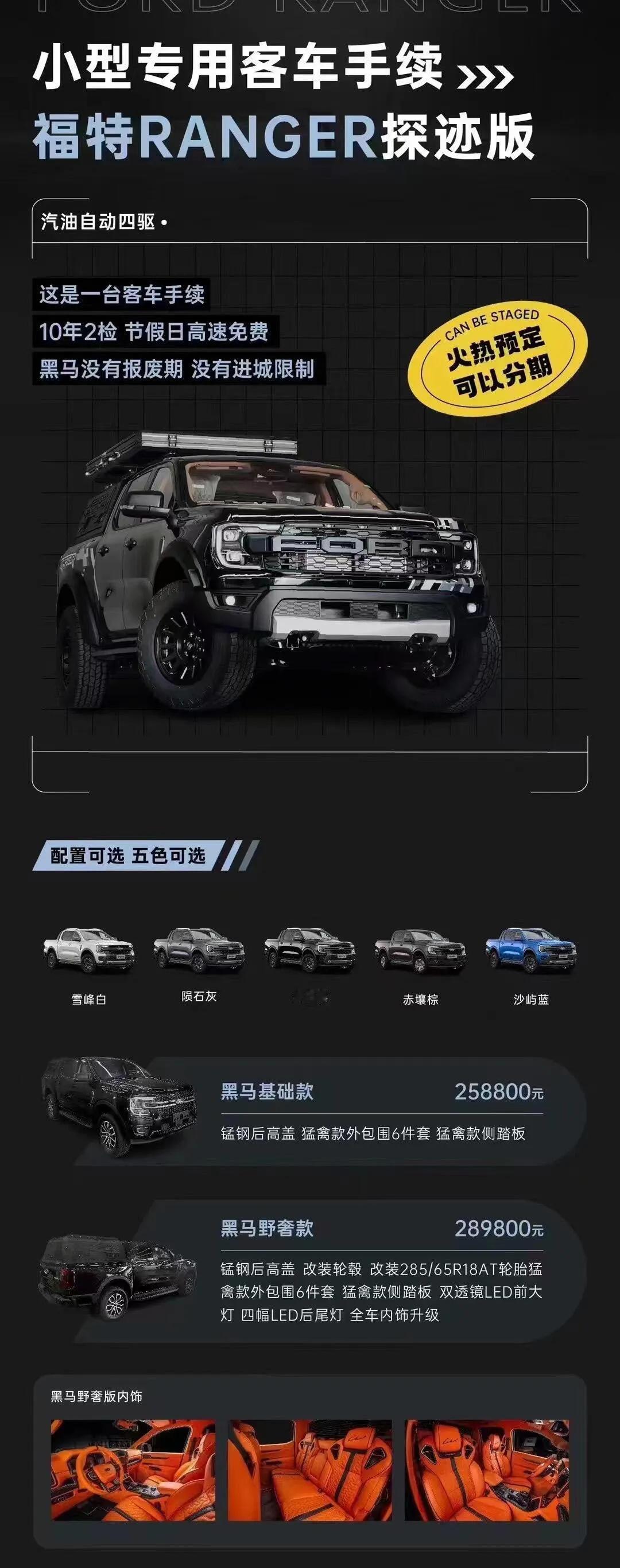 真的假的？无报废年限的皮卡来了！

还是客车手续，10年2检，节假日高速免费，没