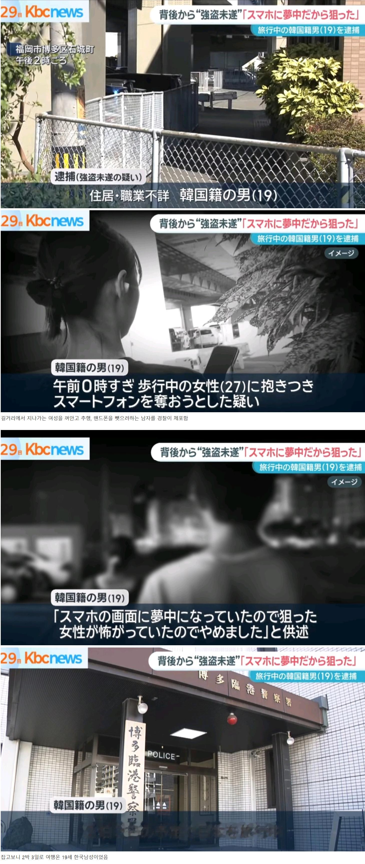 本月29日，19岁韩国男性在日本被逮捕。海外新鲜事热点现场 一名男子在街头试图强