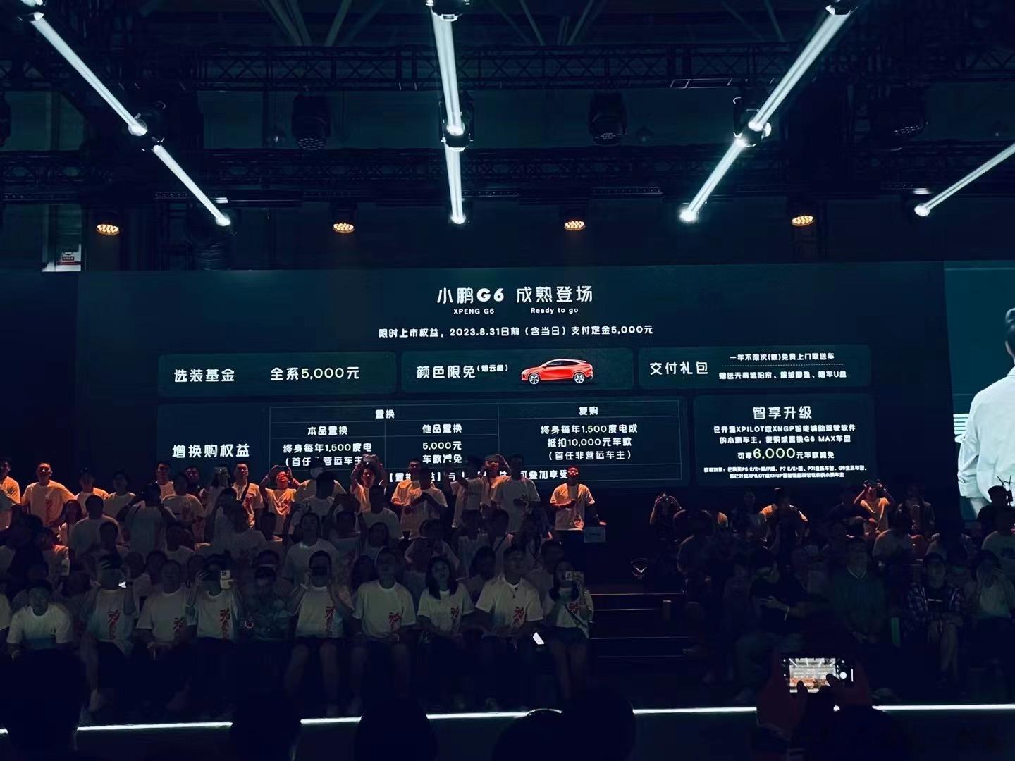 果然没猜错，小鹏G6真的要20万左右起步才有吸引力[嘻嘻]除了样子和底盘有点晃之