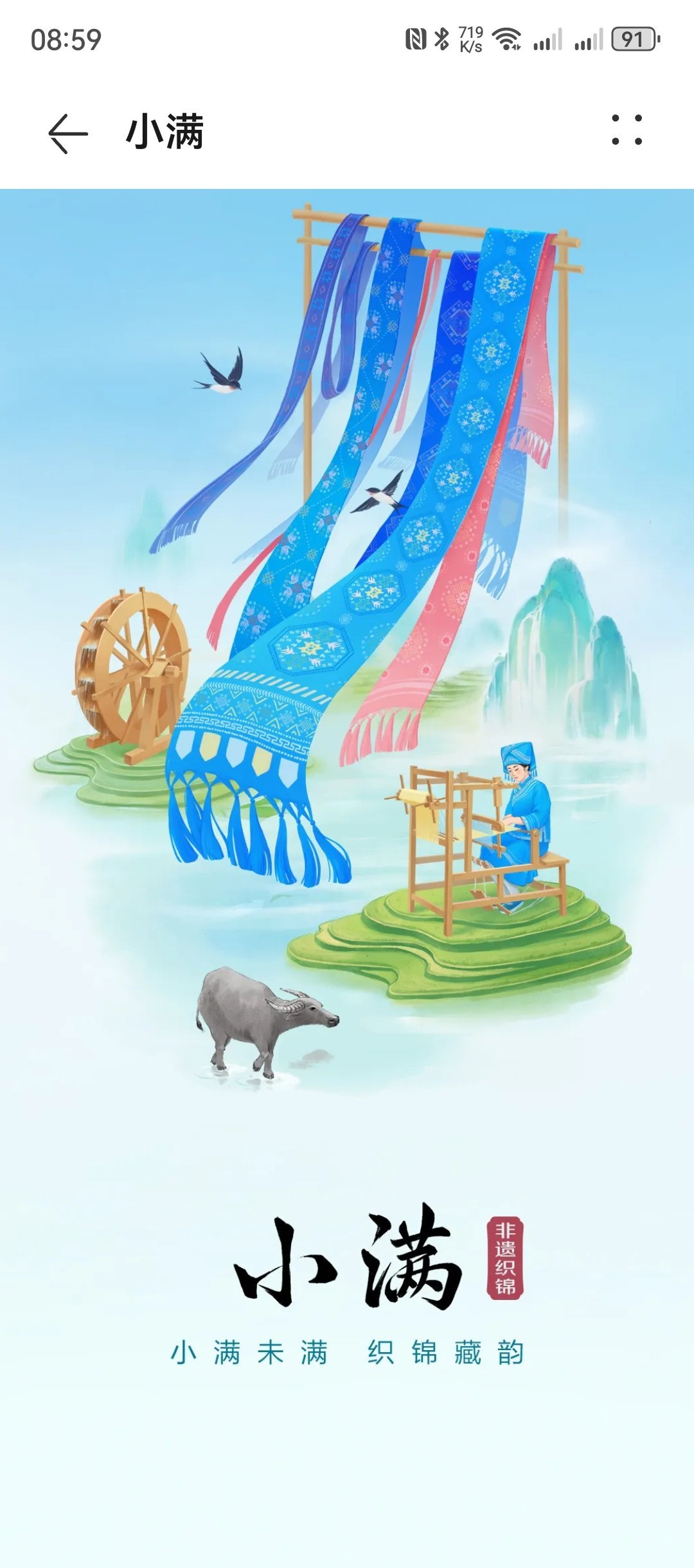 朋友们521快乐～今天恰逢小满，比520更值得过[doge]我很好奇前两年大家都