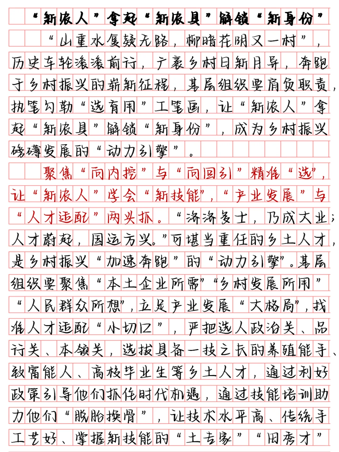 day280【“新农人”拿起新农具解锁新身份】