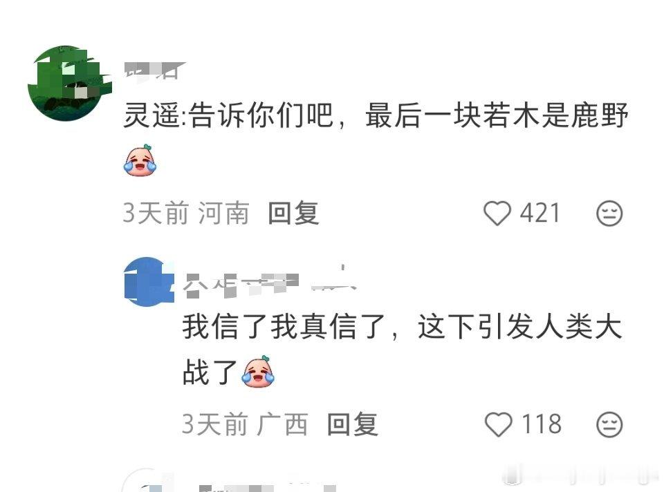 已成艺术。 （图都来自xhs评论区的人才们）
