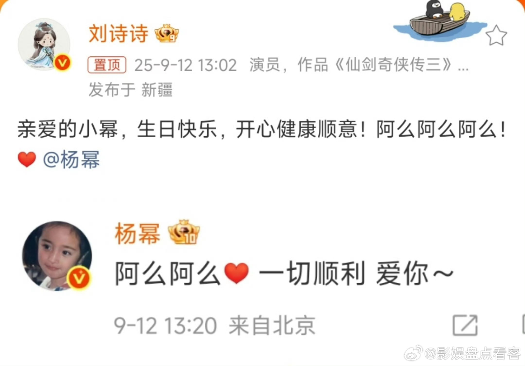 如何评价刘诗诗小姐给杨幂生日祝福🦁却在马街行为[无聊][无聊]刘诗诗给杨幂送生
