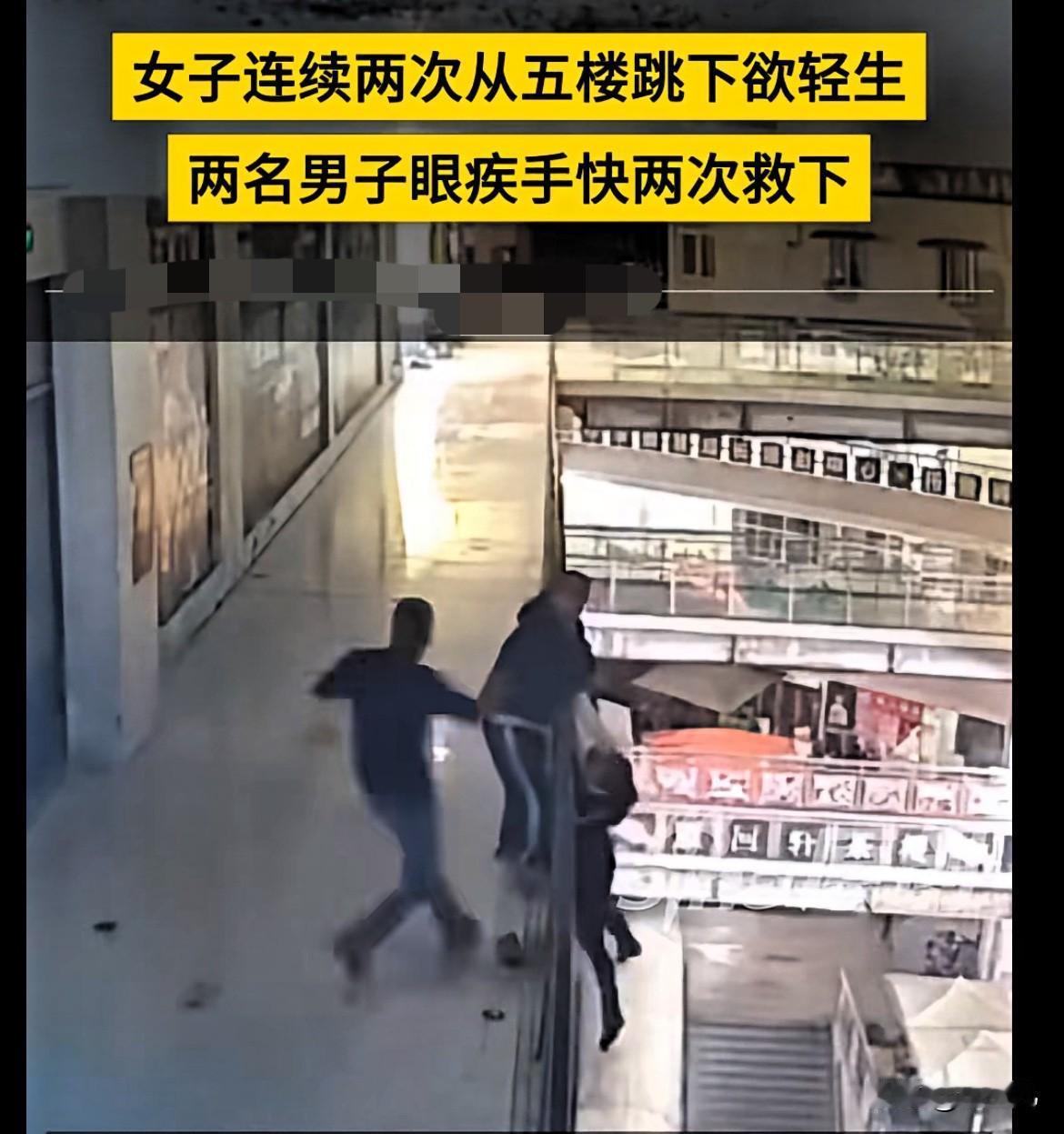 这是有多绝望！四川成都，女孩想不开要跳楼，幸好旁边男子迅速反应，救下了女子，然而