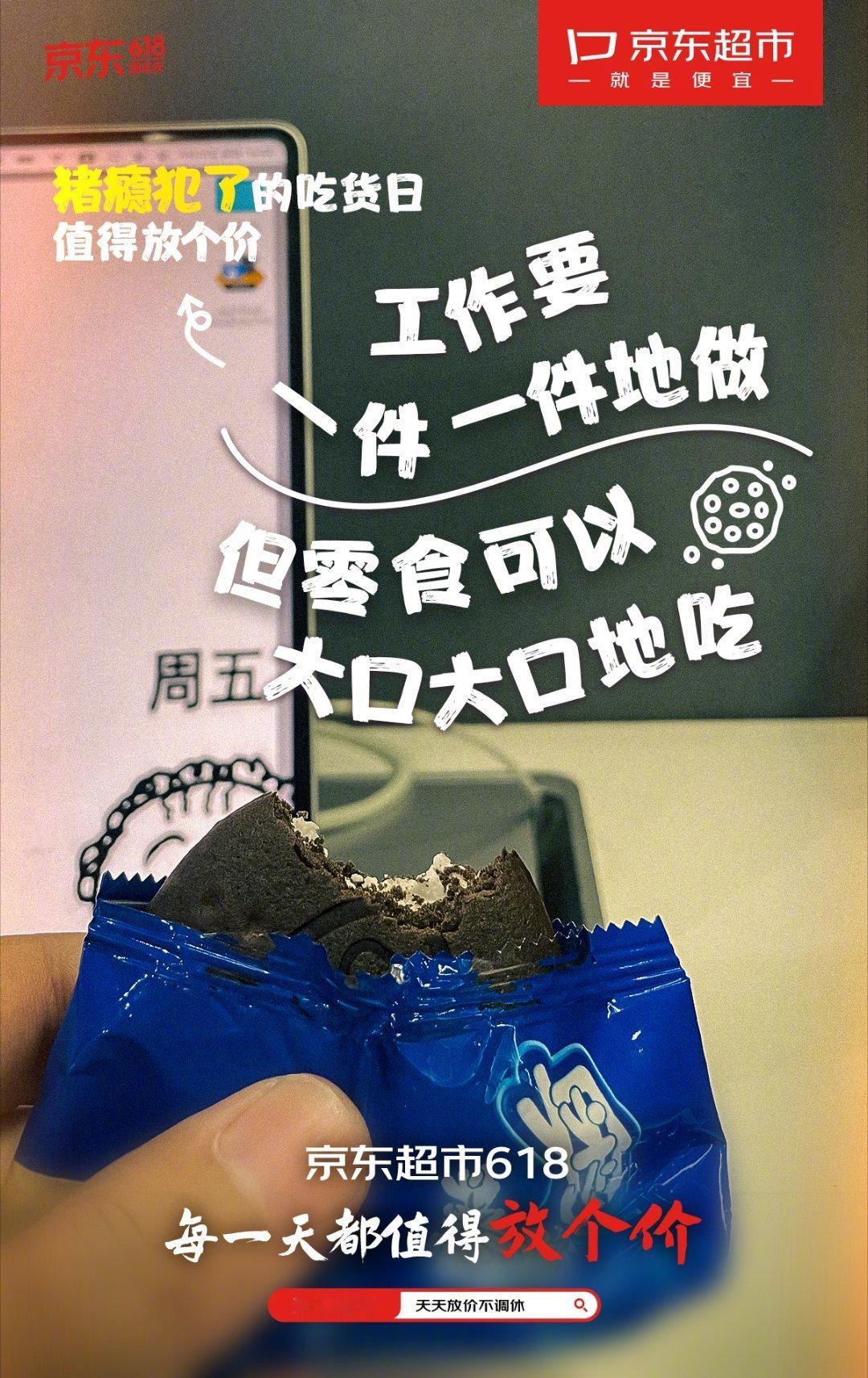 #张若昀的精明之选#讲真，这次618，有了张若昀的推荐，我逛京东超市更是省心省力