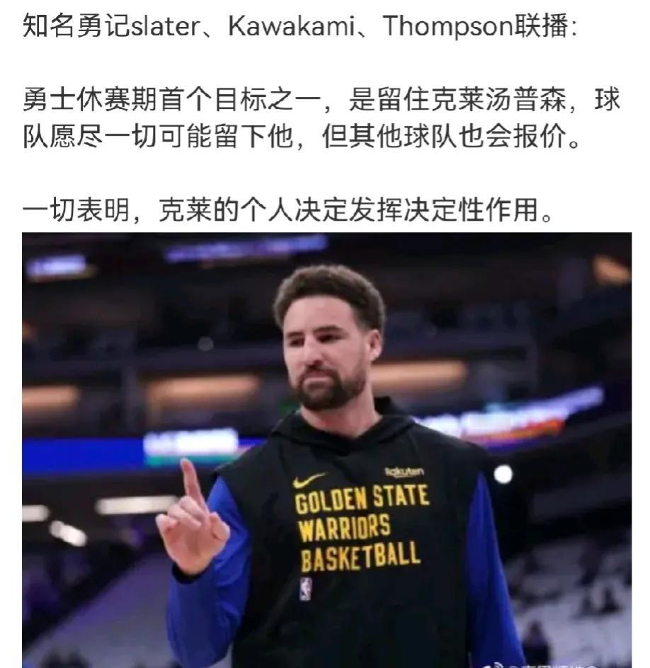 一句话，留不是问题，多少钱留才是问题
全队就这么一两个射手，走了就更没射手了 ，