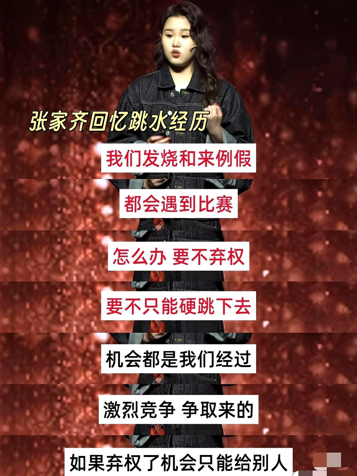 夜风灌进馆时，跳台像一块让人牙关发颤的冷铁。
张家齐为何抗拒回去，很好懂。
女生