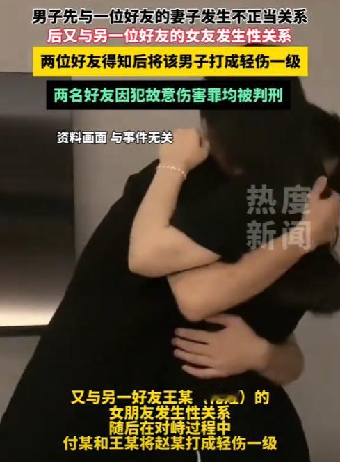 “关系太乱了！”甘肃宕昌，一男子与好友妻子偷偷发生关系，事后还告知另一位朋友炫耀