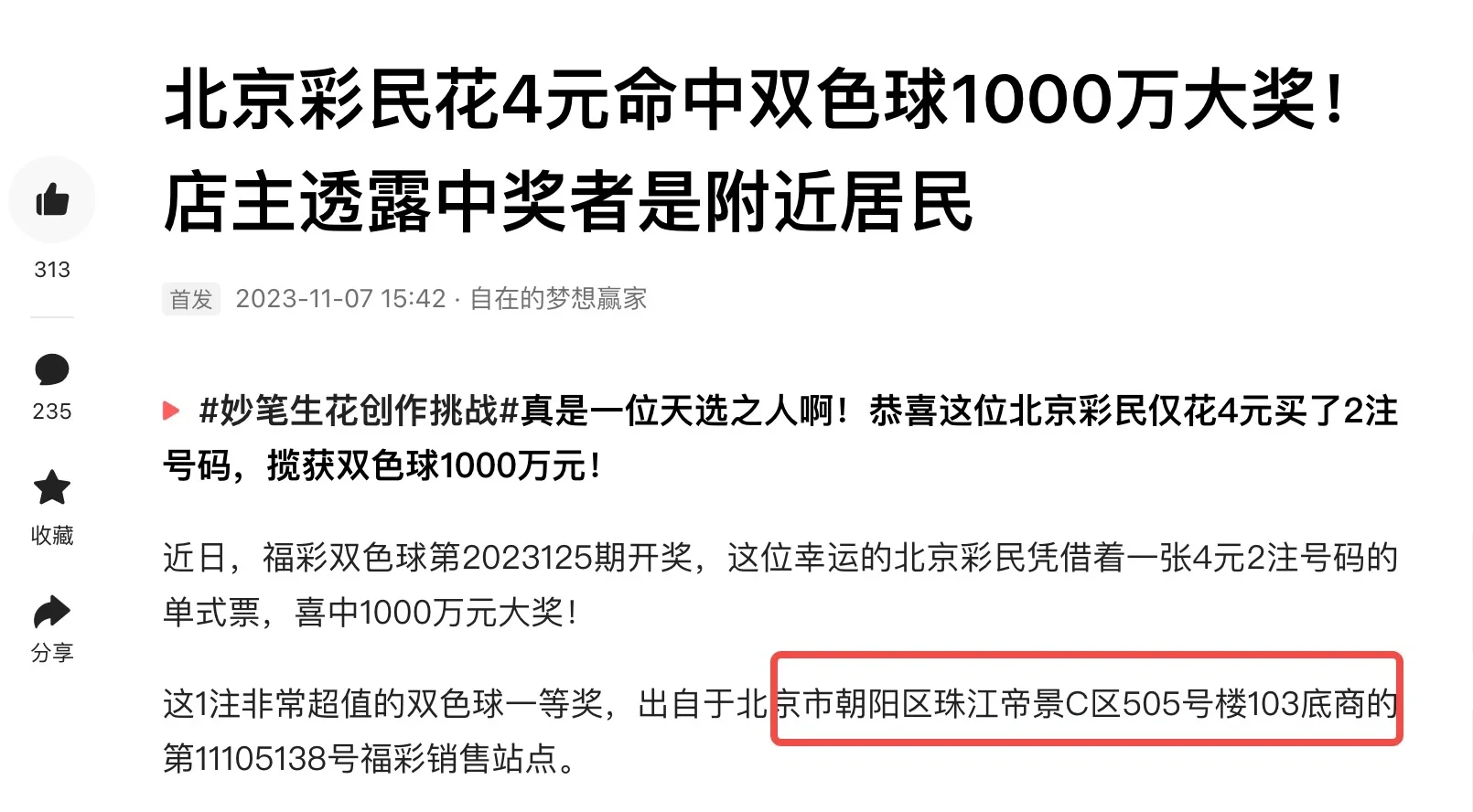 双井-九龙山板块整体都挺旺的…