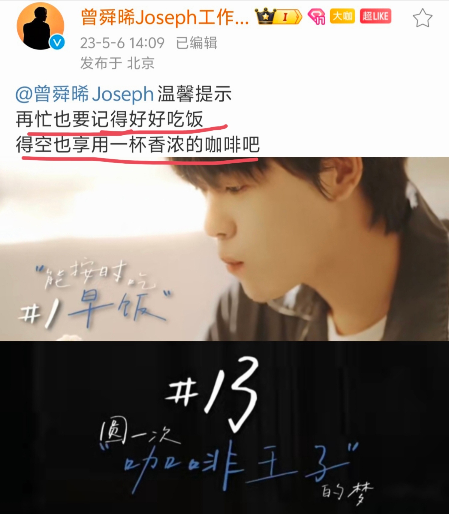 宇日俱曾[超话]  [给你小心心] 宇日俱曾  [淡淡的] 宇日俱曾未来可期  