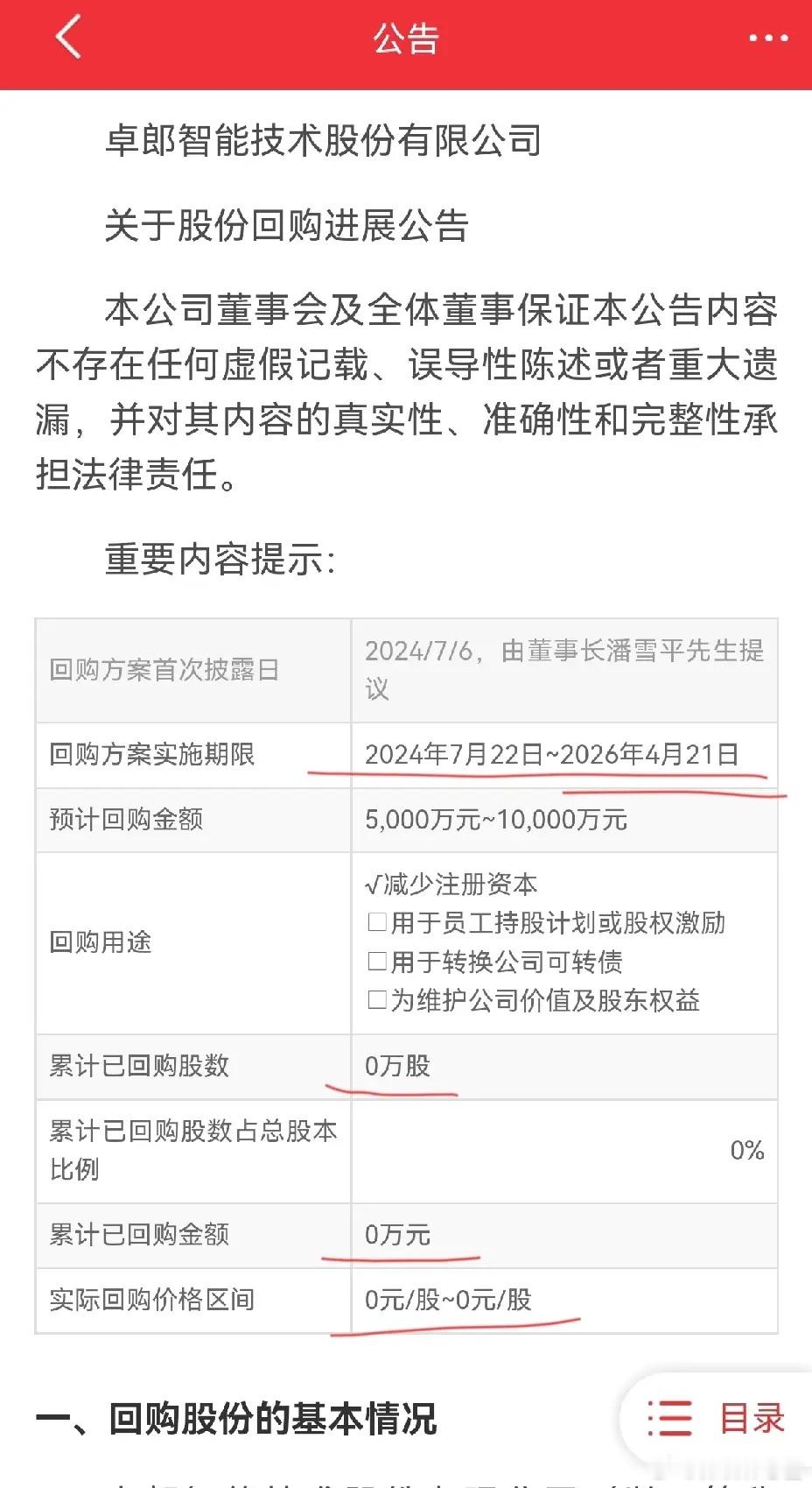留给卓朗智能的时间不多了！三进三出的卓朗智能，周五的放量有点意思——冲涨停却封不