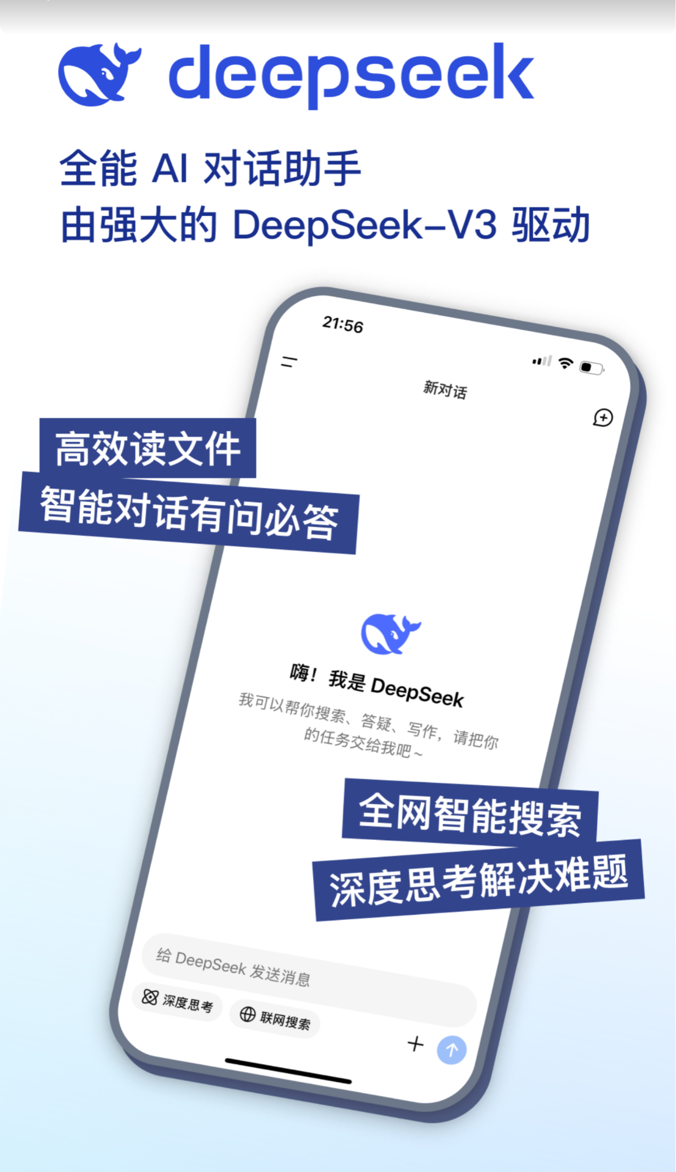 华为、OPPO、荣耀、魅族都已经官宣接入DeepSeek-R1，就等vivo和小