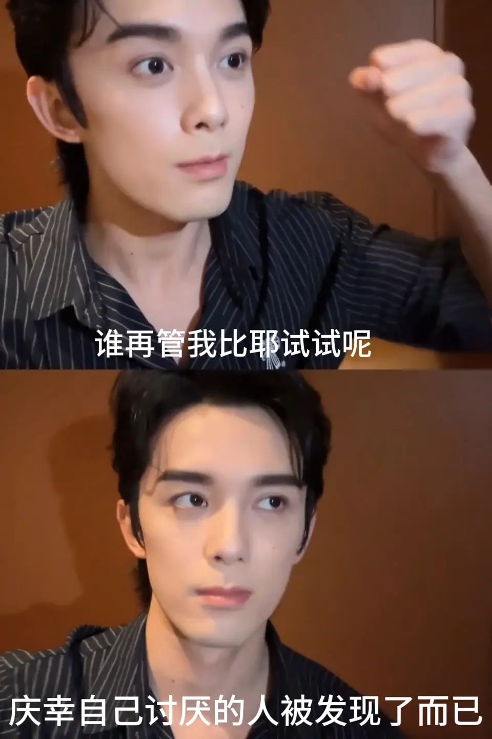 有种自己讨厌的人终于被发现了的爽感！吴磊比耶自由，谁再管试试呢，wlk...