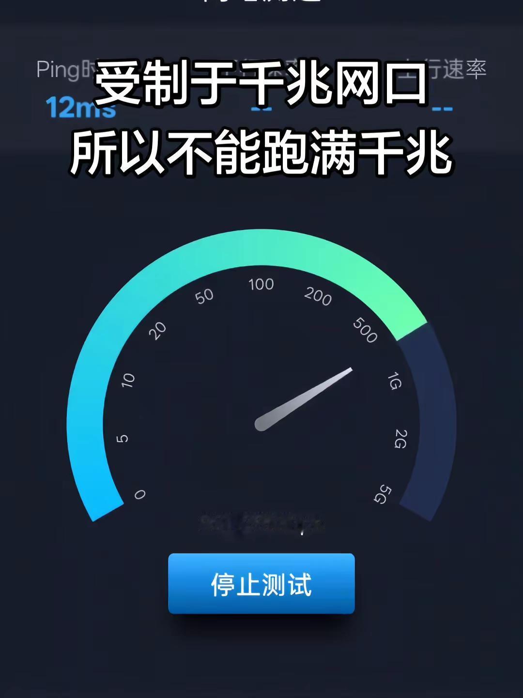 双路软路由 功耗有点大呀😂😂😂网络速度测试 软路由