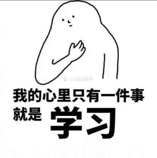 做人，不管你在职场或社会的地位有多高，都要做好两点：“已所不欲，勿施于人”；“知