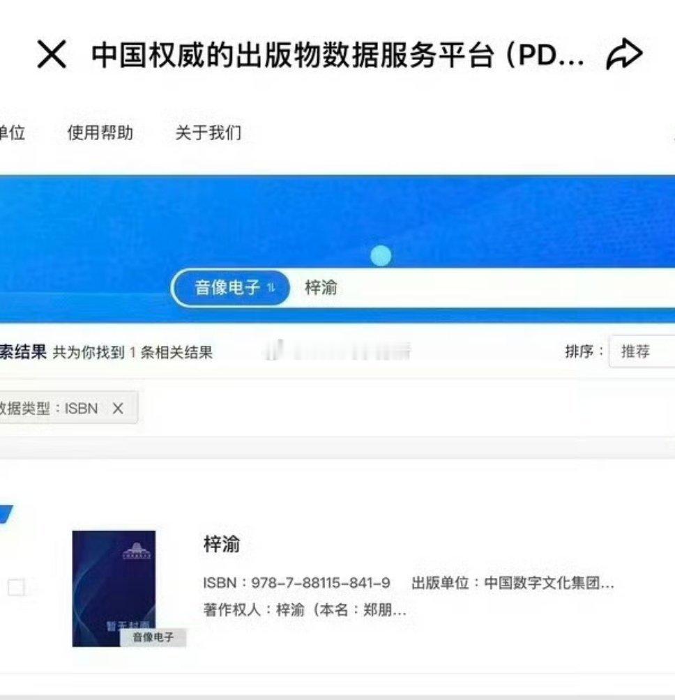 梓渝第一张专辑《梓渝》已完成备案