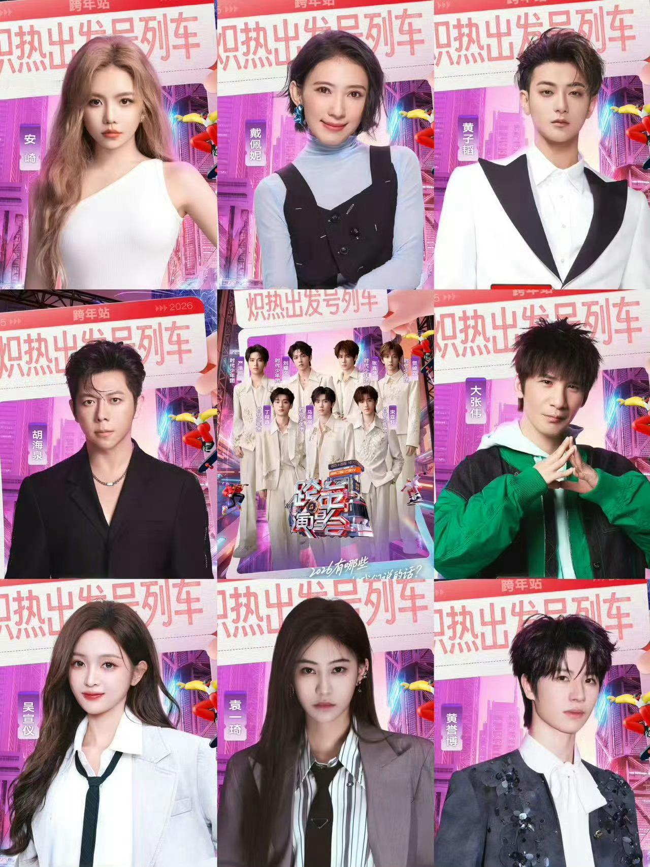 湖南跨年把演唱会当个事办湖南卫视跨年演唱会时代少年团开场直接把气氛拉满🔥，华晨