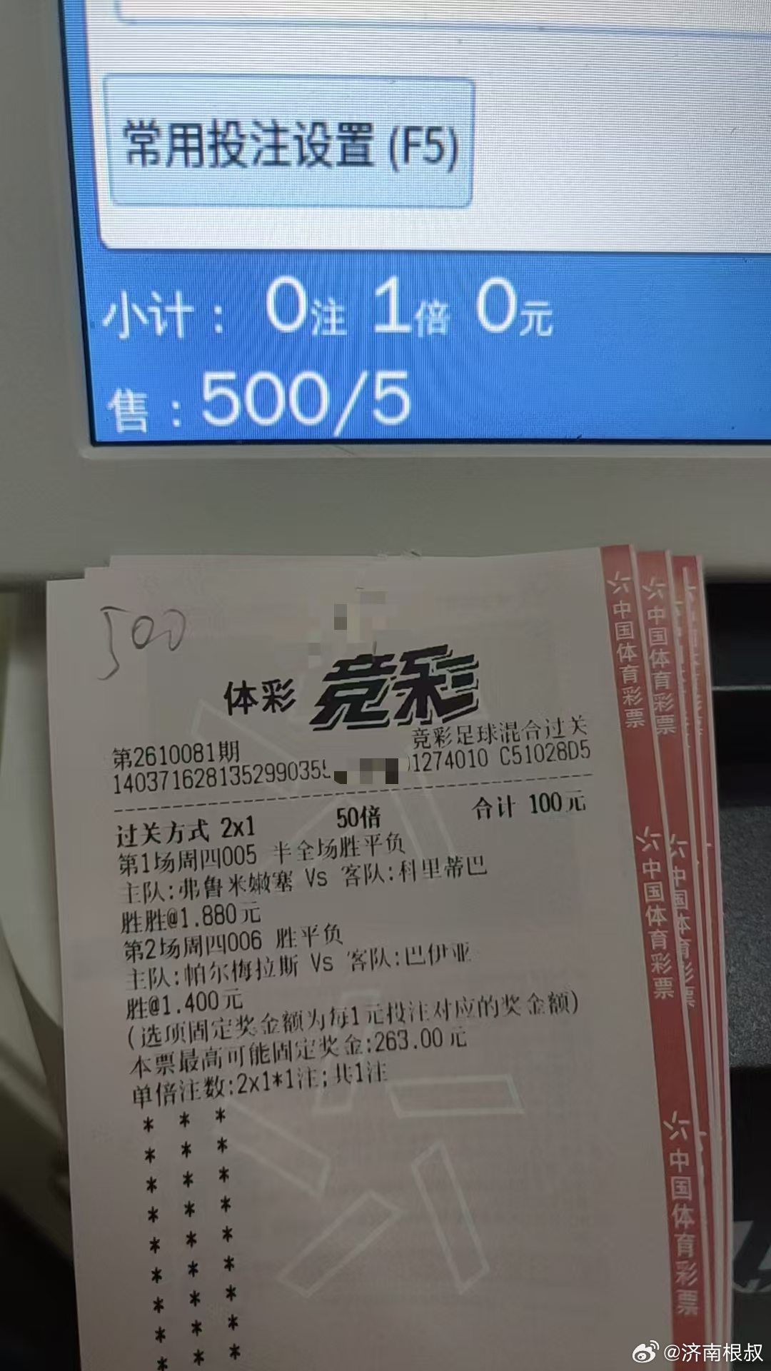 财气满满，大哥实单！弗鲁米嫩塞vs科里蒂巴帕尔梅拉斯vs巴伊亚赫尔辛基vs瓦萨桑