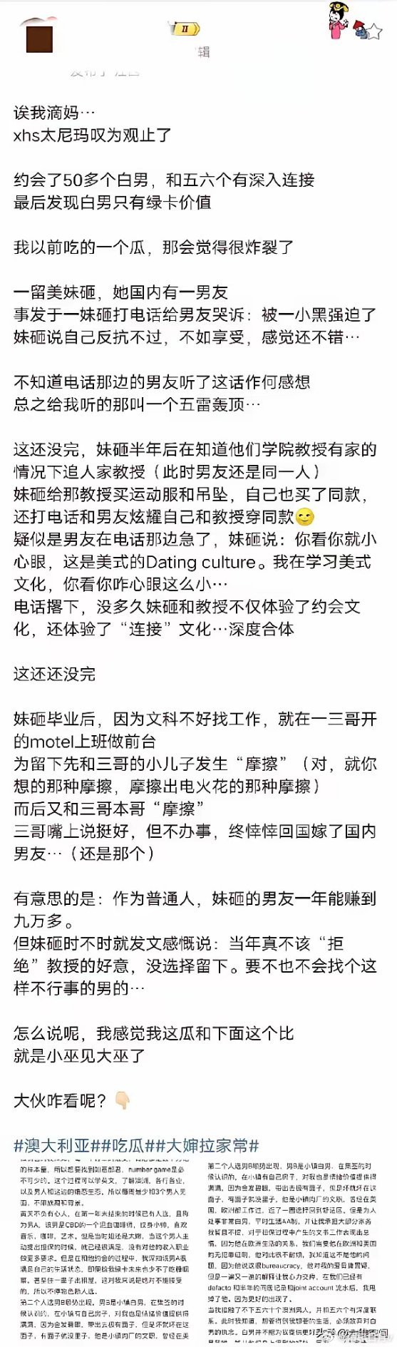 真的太离谱了，电视剧都不敢这么编！一位大龄女博主拿着澳洲打工签证，不想着好好工作