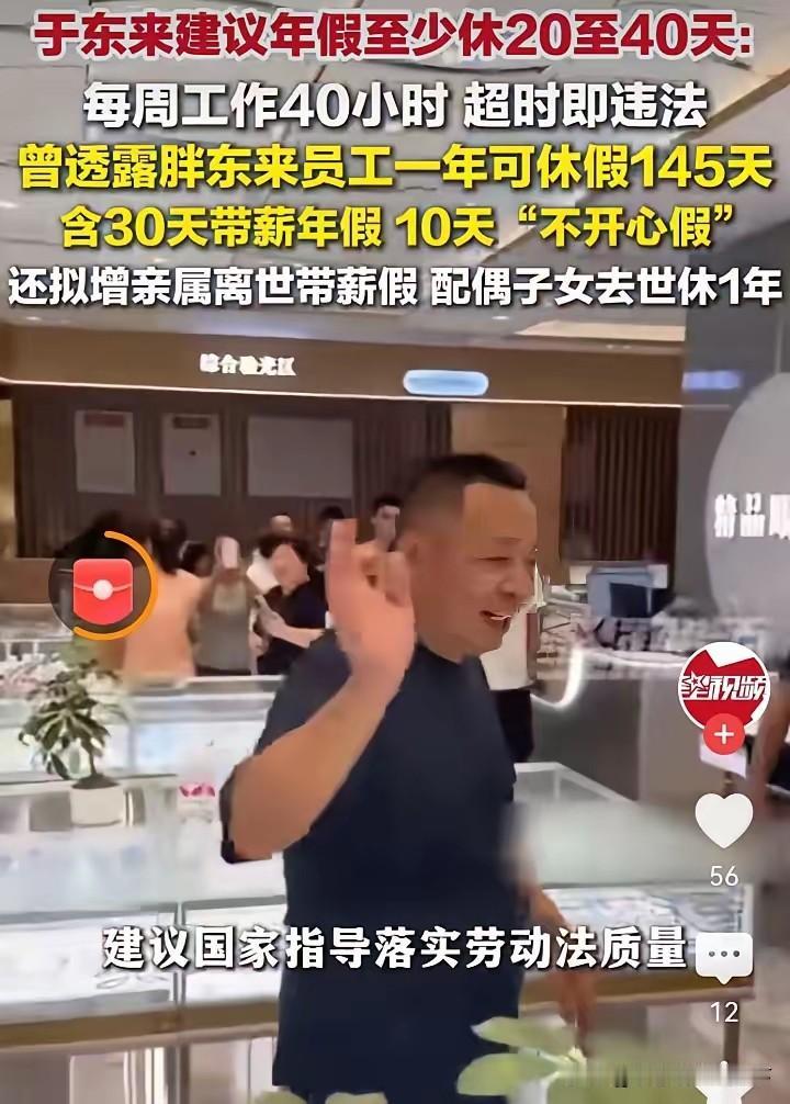 我总觉得胖东来的成功具有偶然性，而不具备有普遍性。他曾经暗戳戳的批评马云，也是传