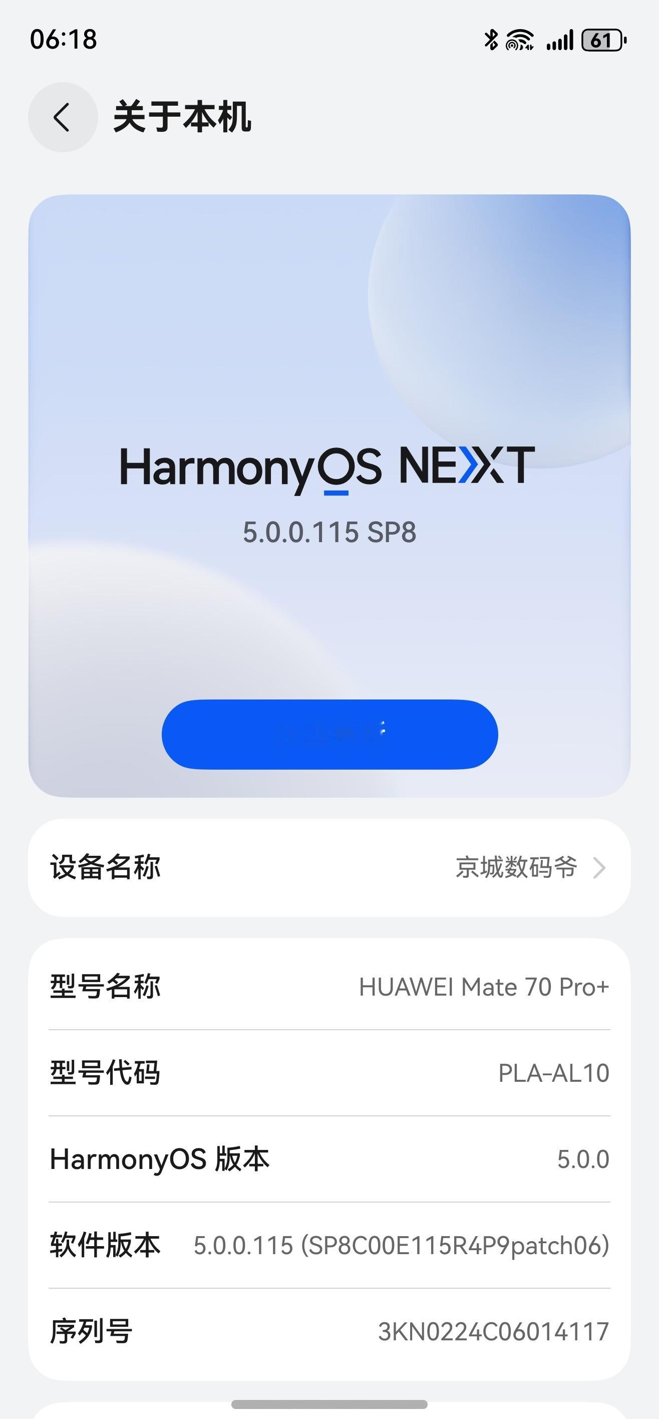 HarmonyOS NEXT越用越顺手，它的出现应该可以载入史册！华为完成了我国