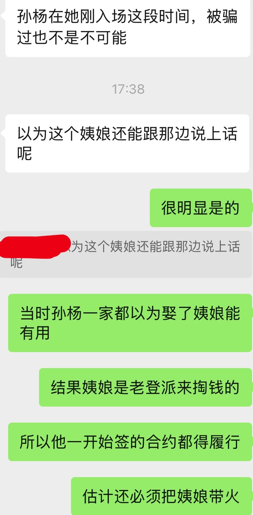 冉莹颖的成功真是让老登们更疯狂塞人了
