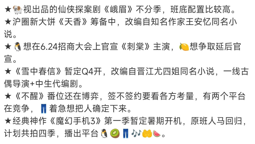 一些影视剧的不保真🍉 