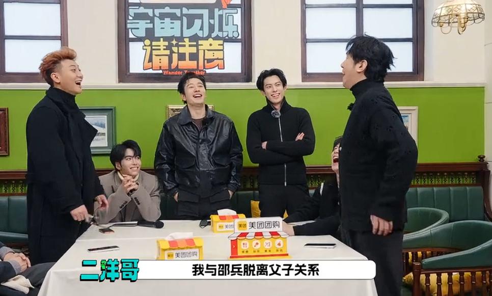 于洋这是准备要坑邵子恒吧？他鼓动邵子恒公开文和邵兵脱离父子关系，黄子韬都吐槽于洋