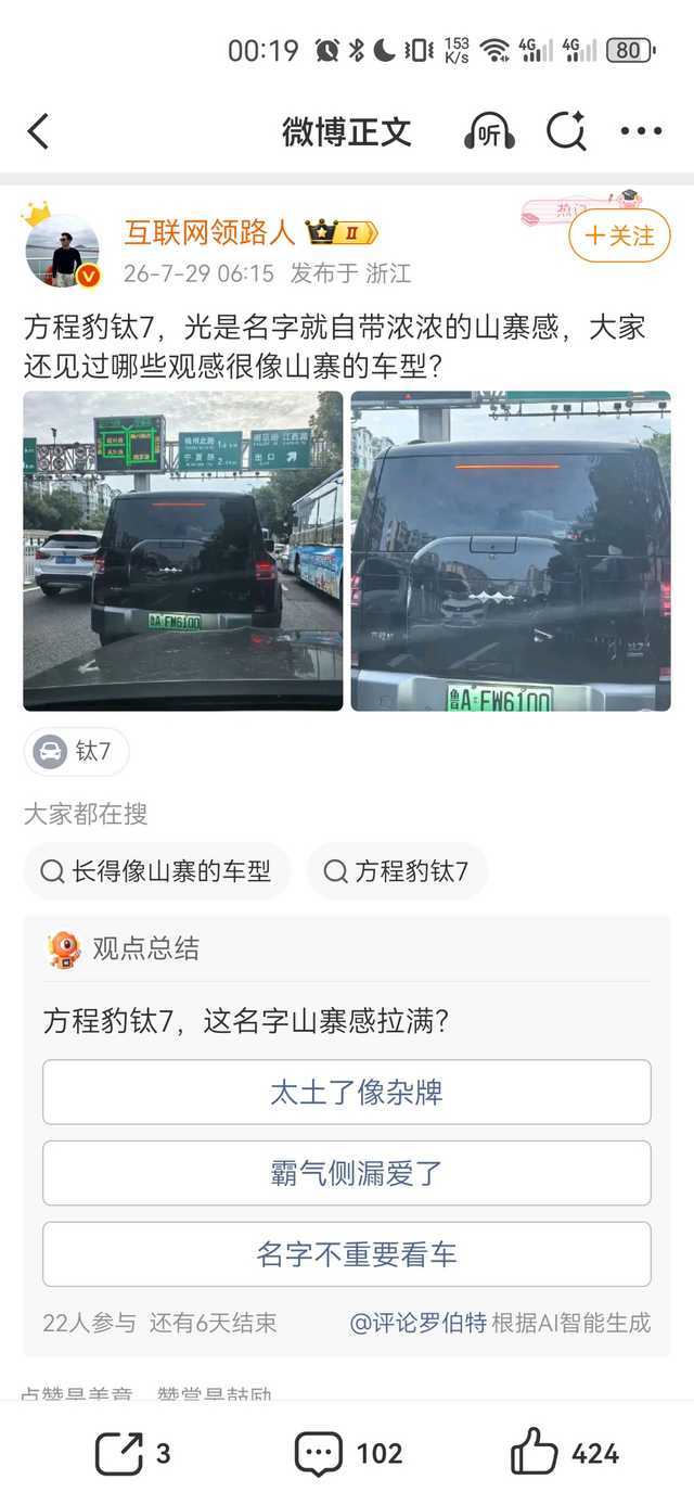 这又是领到了啥任务啊？汽场全开大v聊车新能源汽车﻿ ﻿