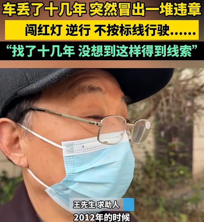 河南郑州，男子的车子被别人弄丢后，他报了警，可车子一直没找回来。10年后，男子接