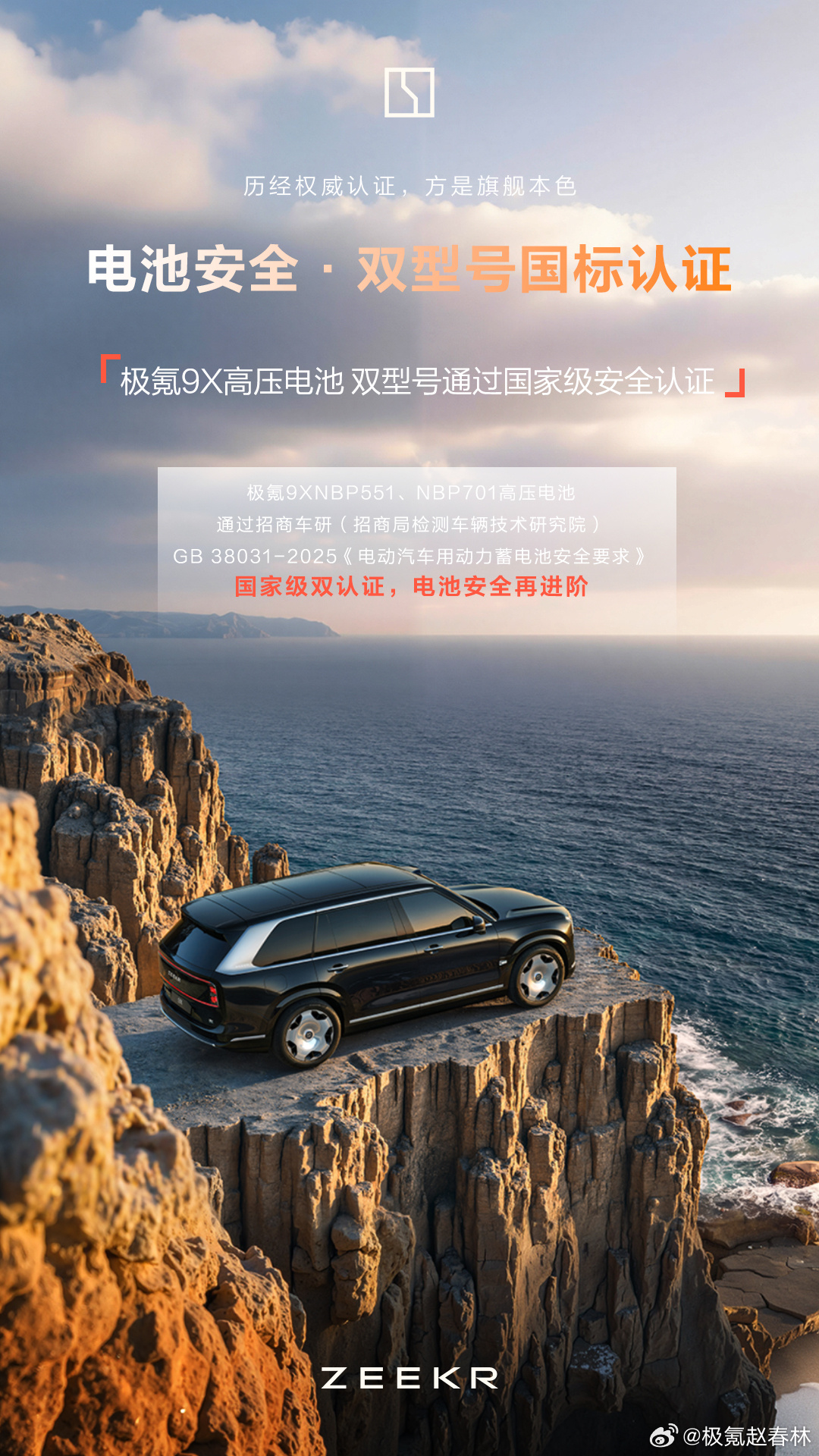 安全第一！极氪9x 宁波·极氪工厂